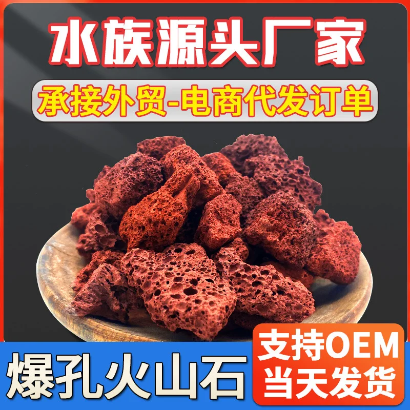Natural Porous Red Lava Rock A - огляд і ціна Aquarium Planted Tank Soil
