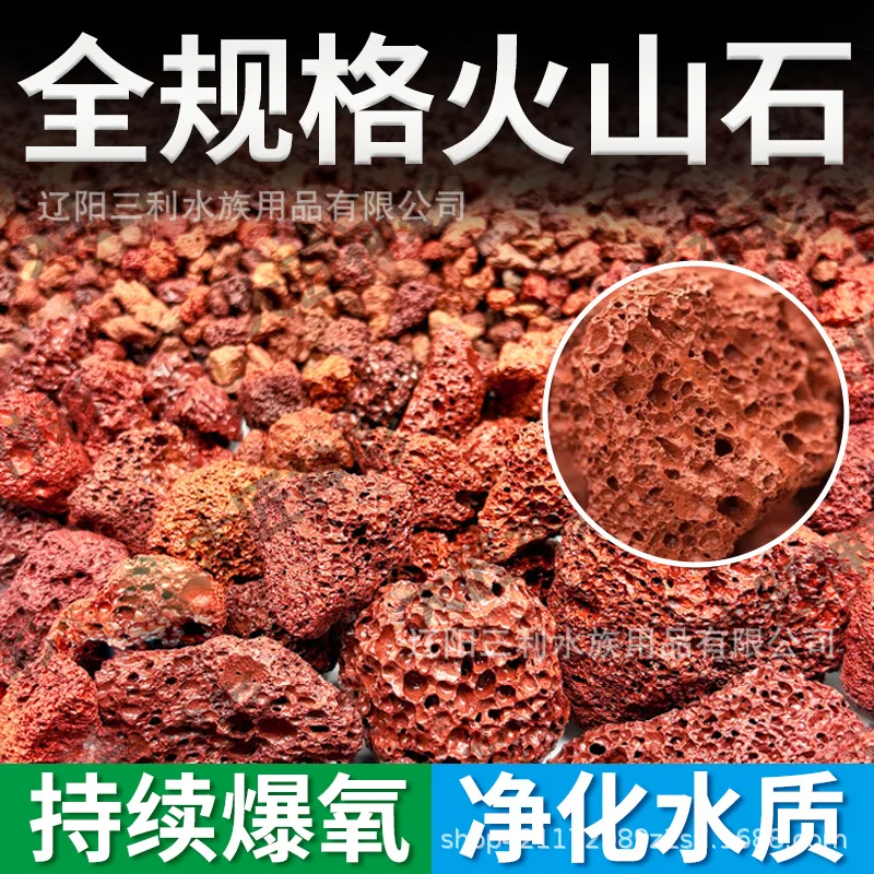 Natural Porous Red Lava Rock A - огляд і ціна Aquarium Planted Tank Soil